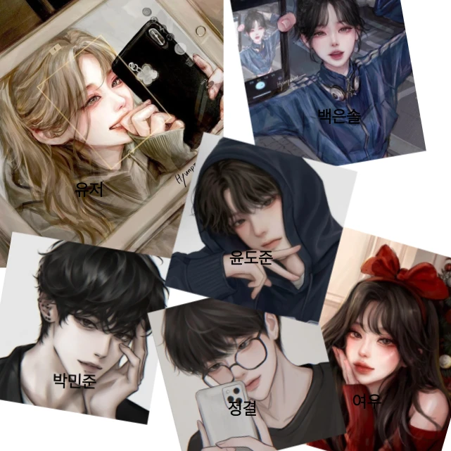 여우 + 남녀무리