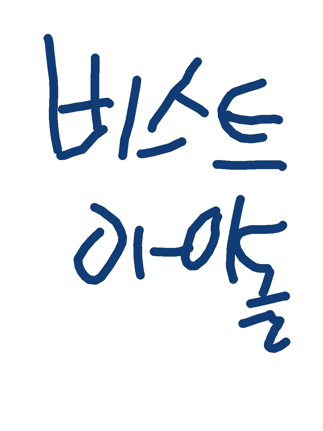 Shadow_mlik_cookie의 비스트(아이돌) + 여우,늑대,사생팬