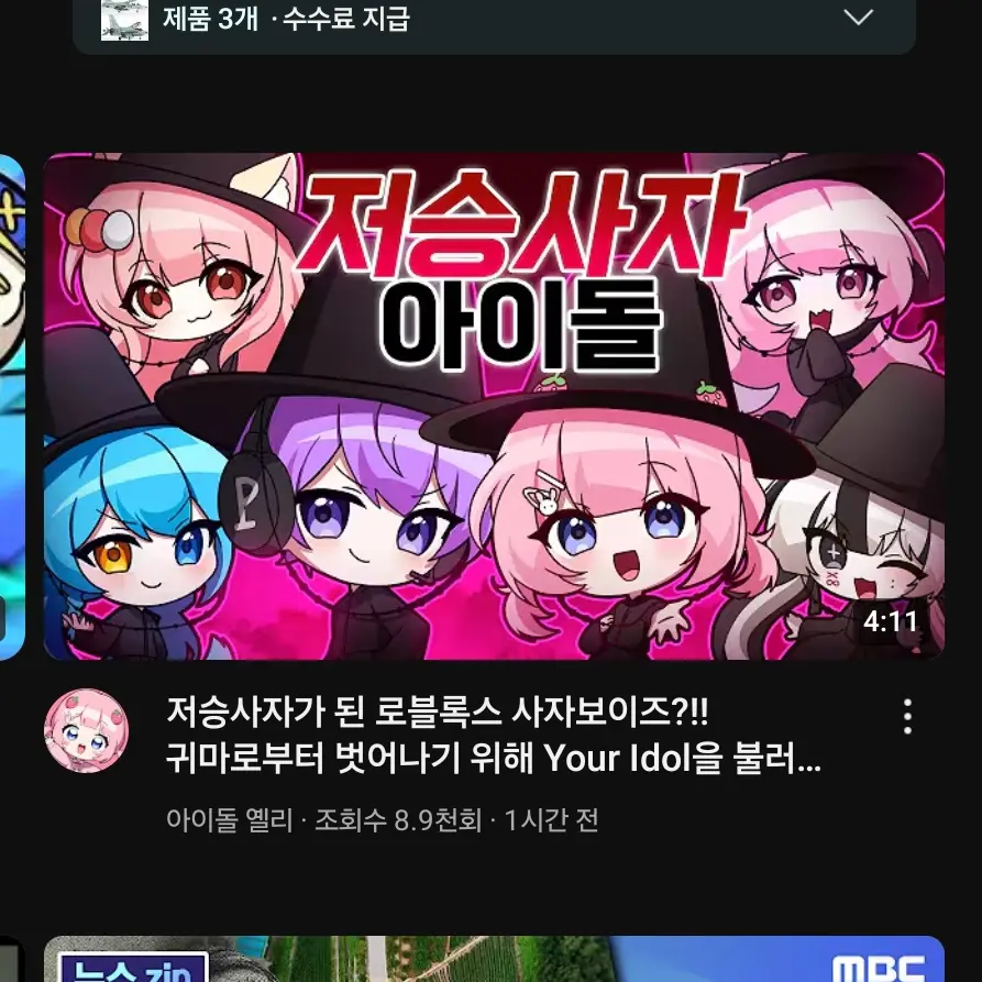 HardChime6311의 소다팝 커버 2