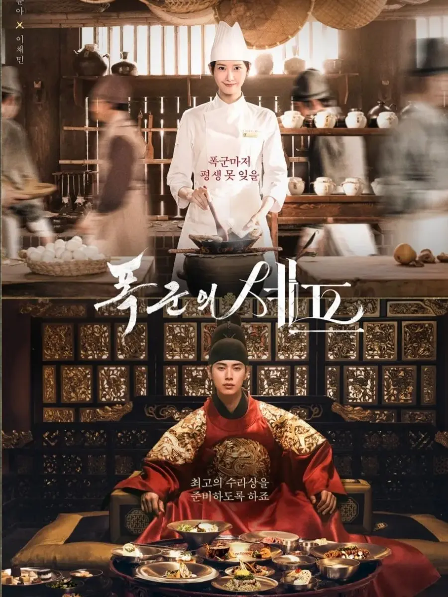 Skyblue0802의 폭군의 셰프