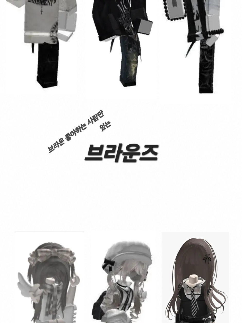 브라운즈 🤎 대표 이미지