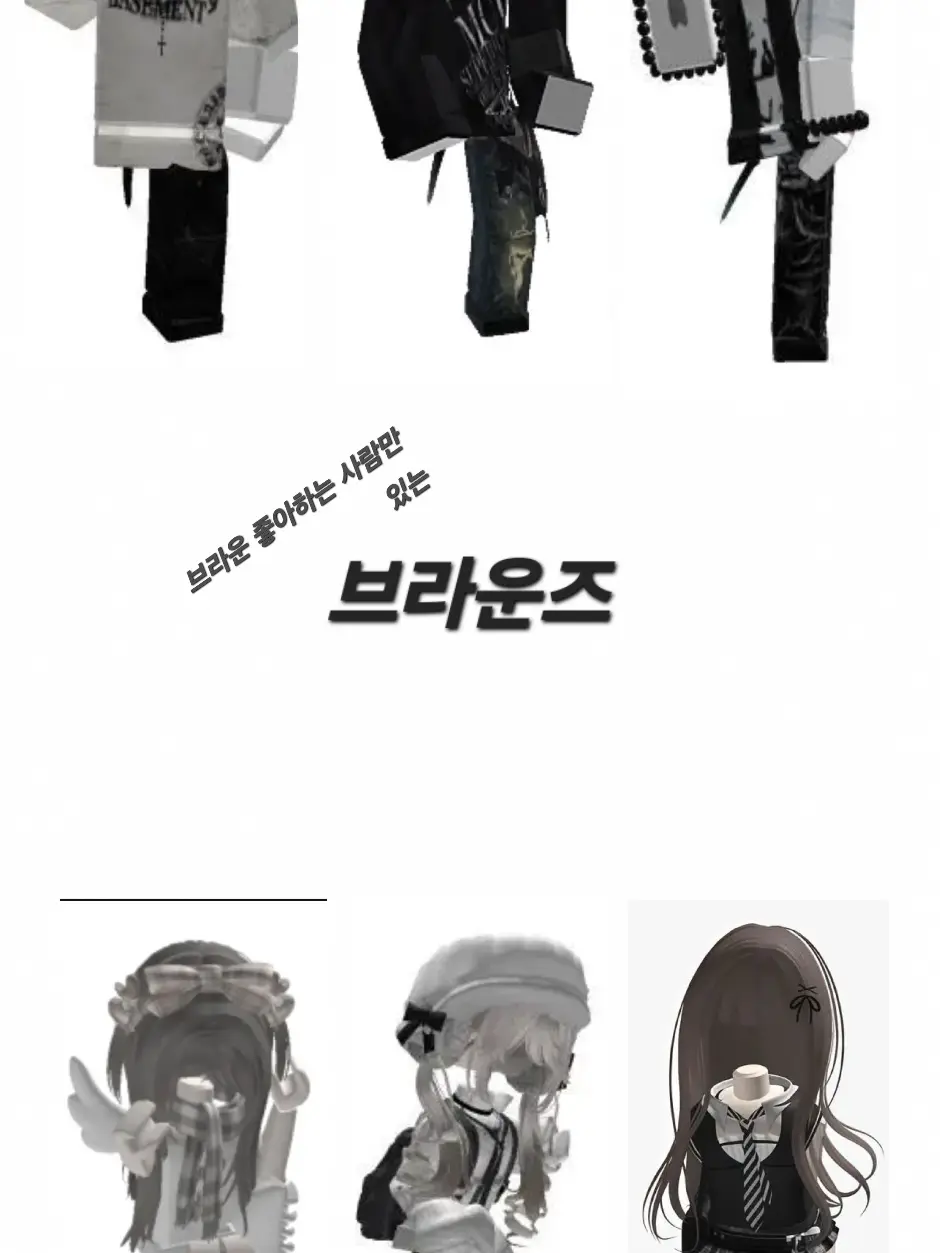 bhaipa의 브라운즈 🤎