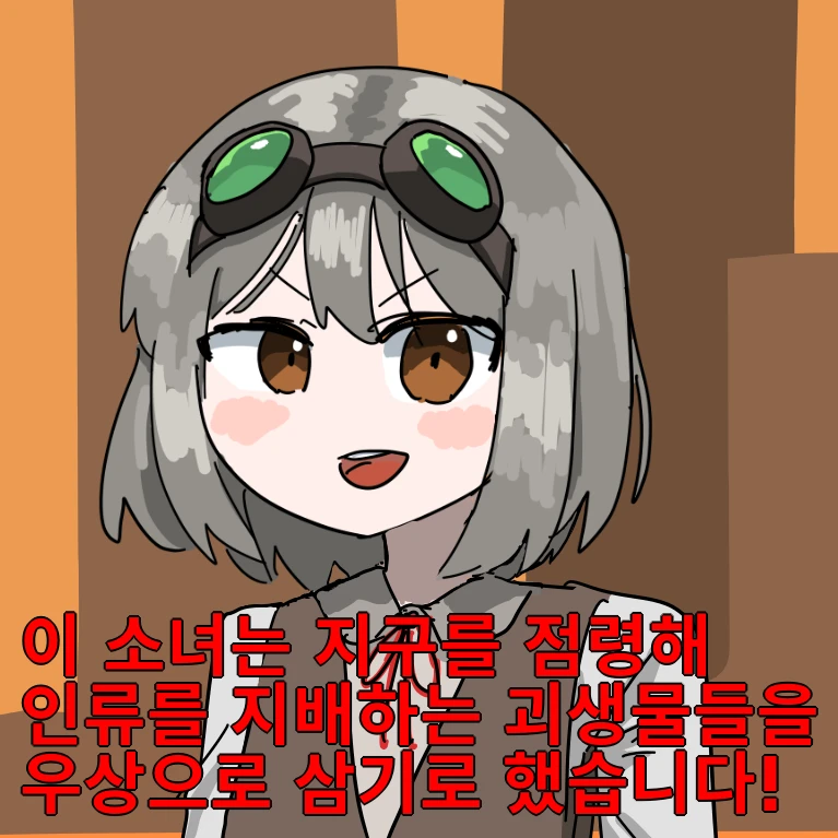 째미니안 콜로니의 인간소녀, 여미챤