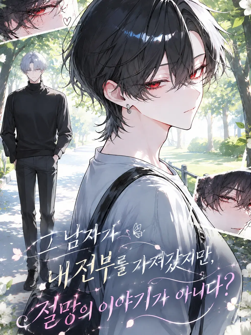 CloudyAngel5253의 그 남자가 내전부를 다 가져갔다