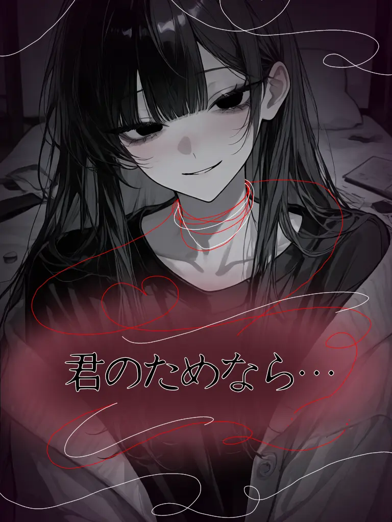 parara.aisu2767의 君のためなら⋯⋯