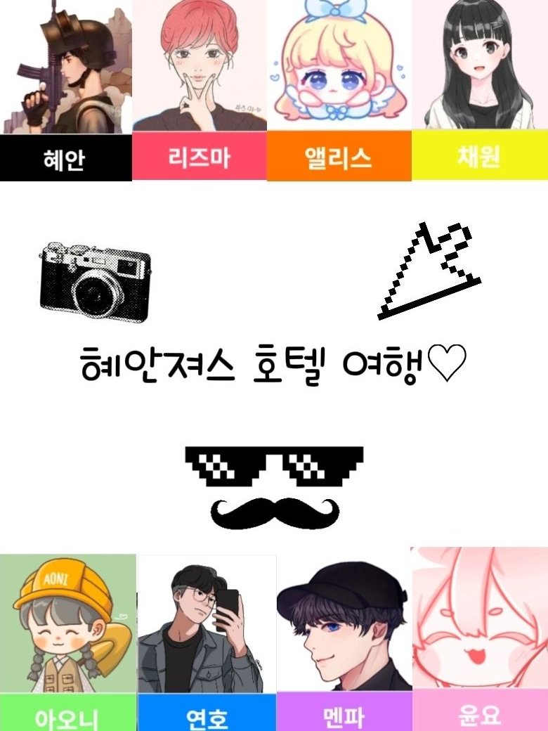 혜안져스+여우 대표 이미지