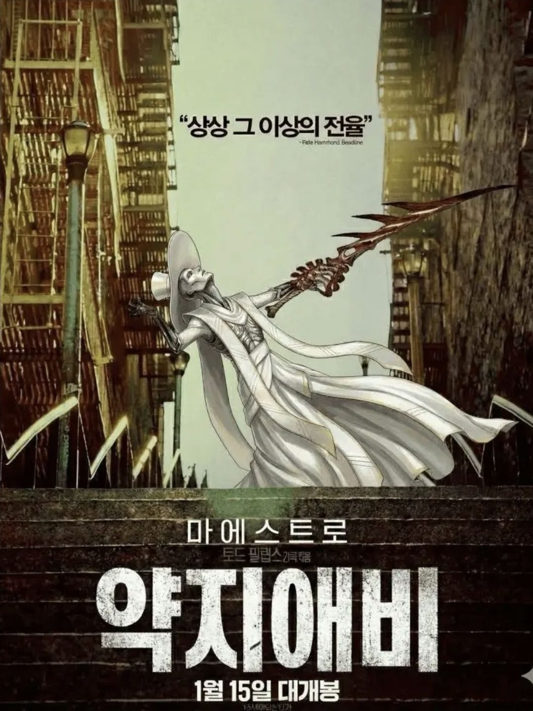 거울세계의 어느 거미집 대표 이미지
