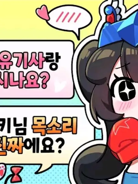 Love_1231의 유저에 강제 Q&A?