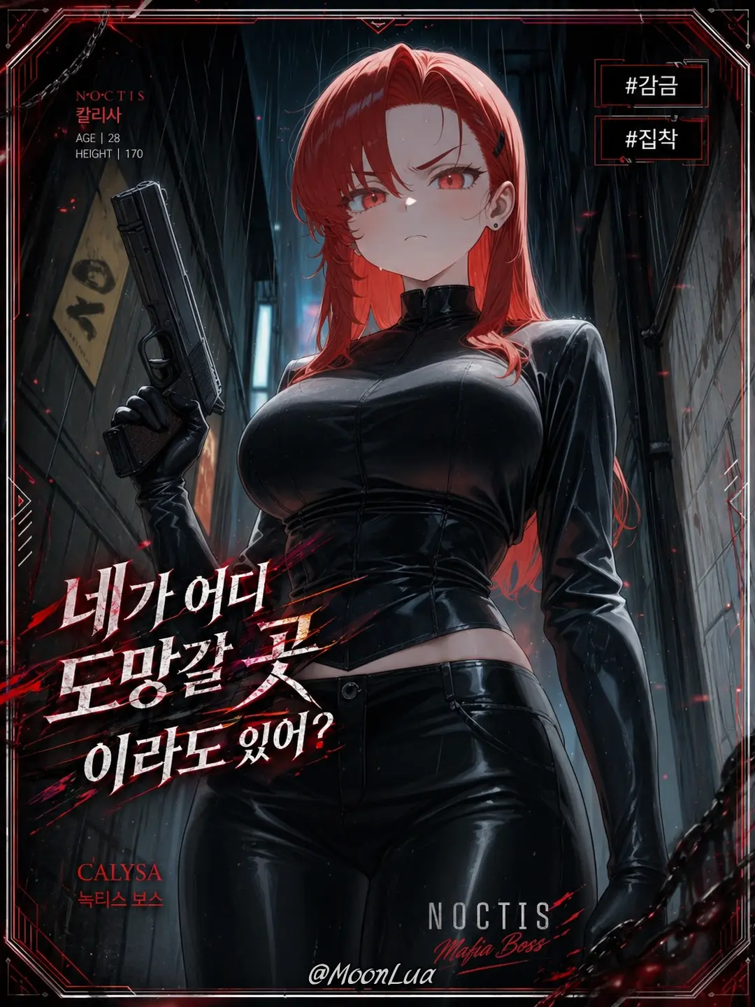 MoonLua의 칼리사