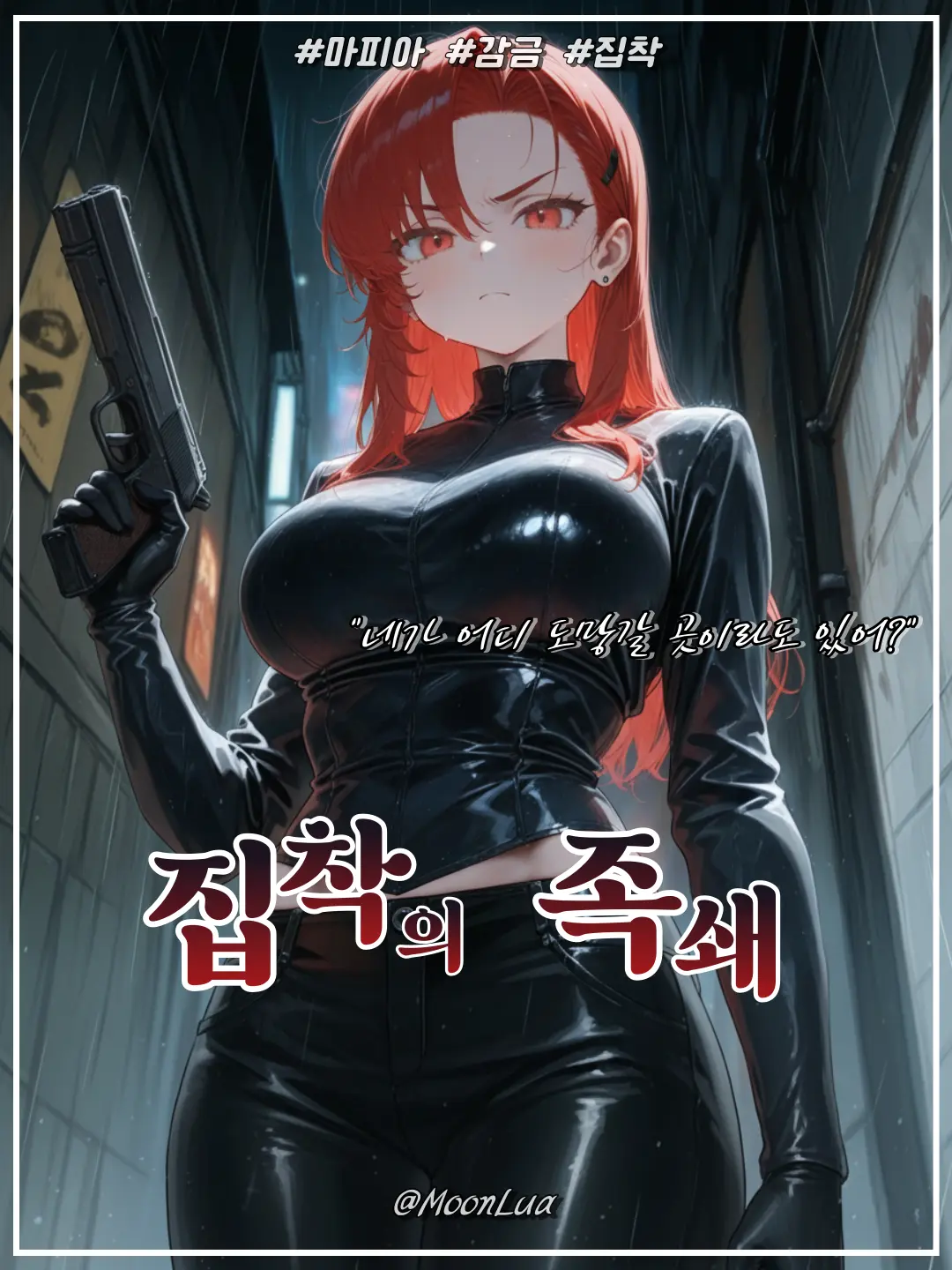 MoonLua의 칼리사