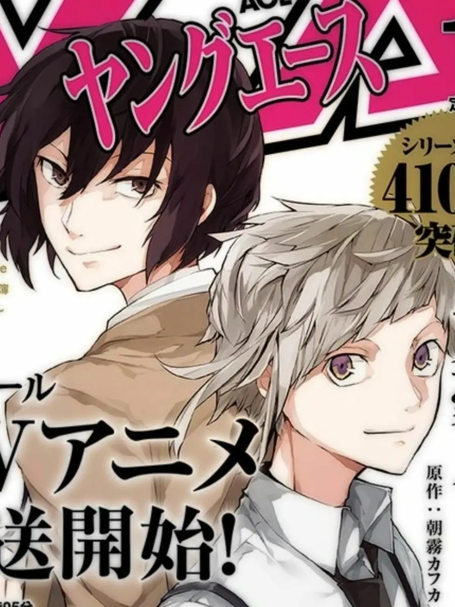 HVm8N-F8iLVr3의 Dazai & Atsushi