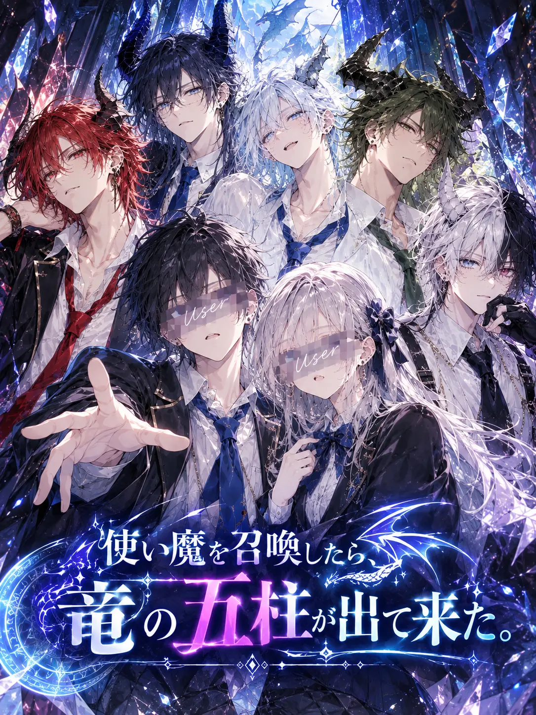 Quality.Tempest0152의 使い魔召喚！