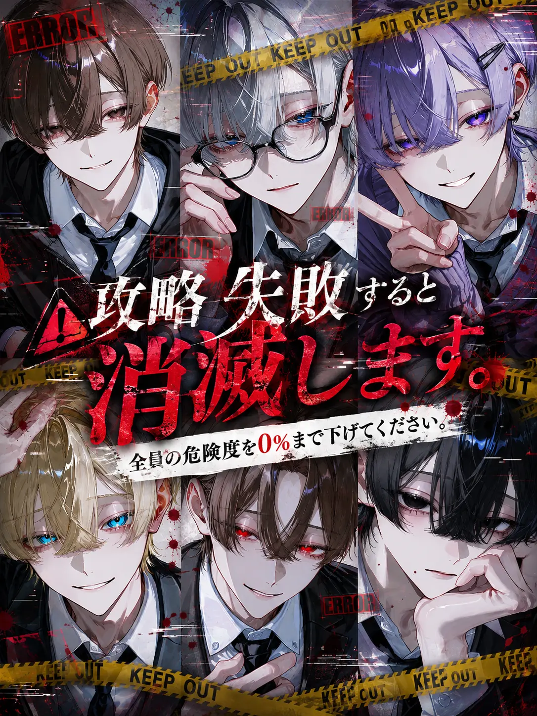 tUmU102526의 ⚠︎攻略失敗すると消滅します。