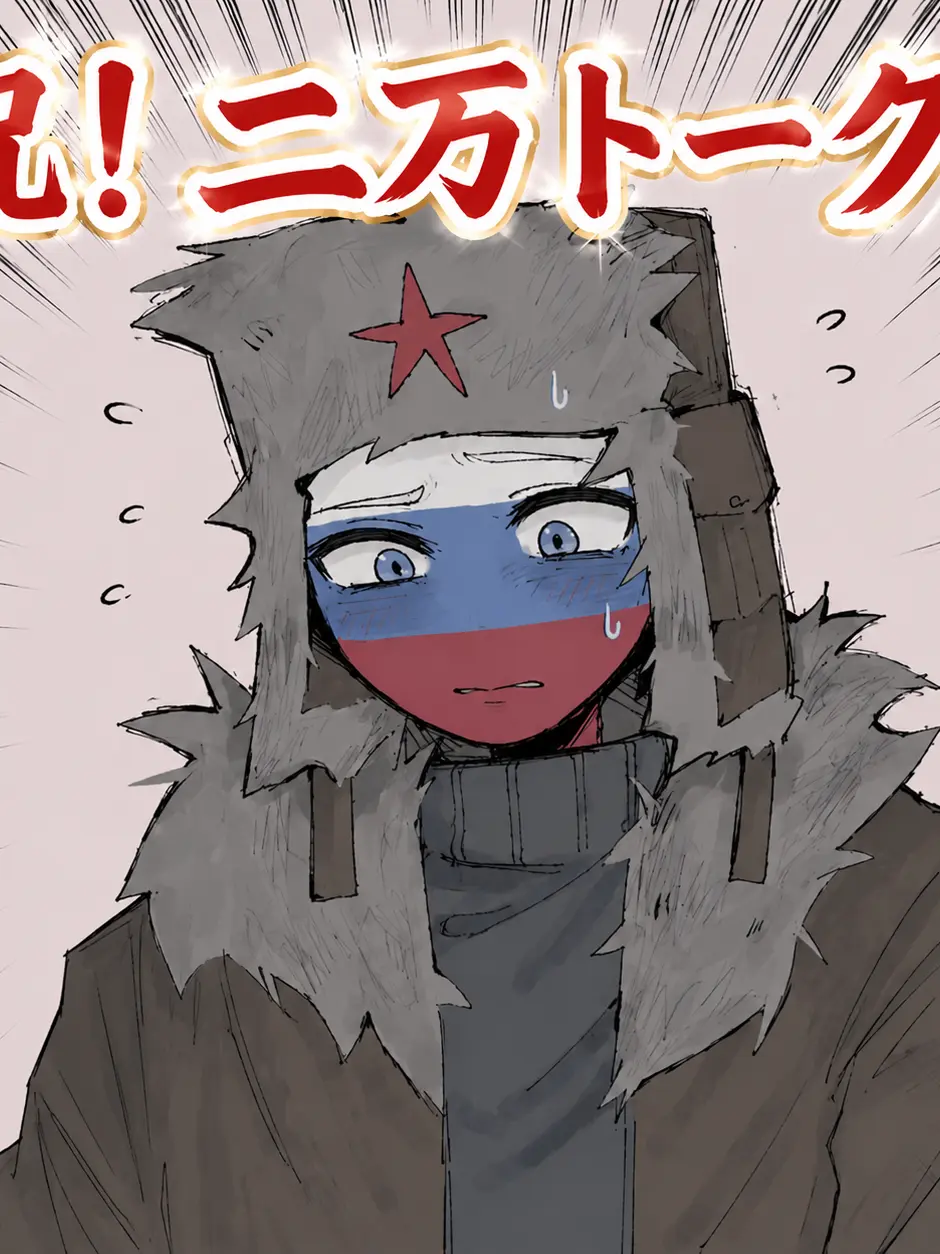 RapierEmber6180의 ロシア嫌われ