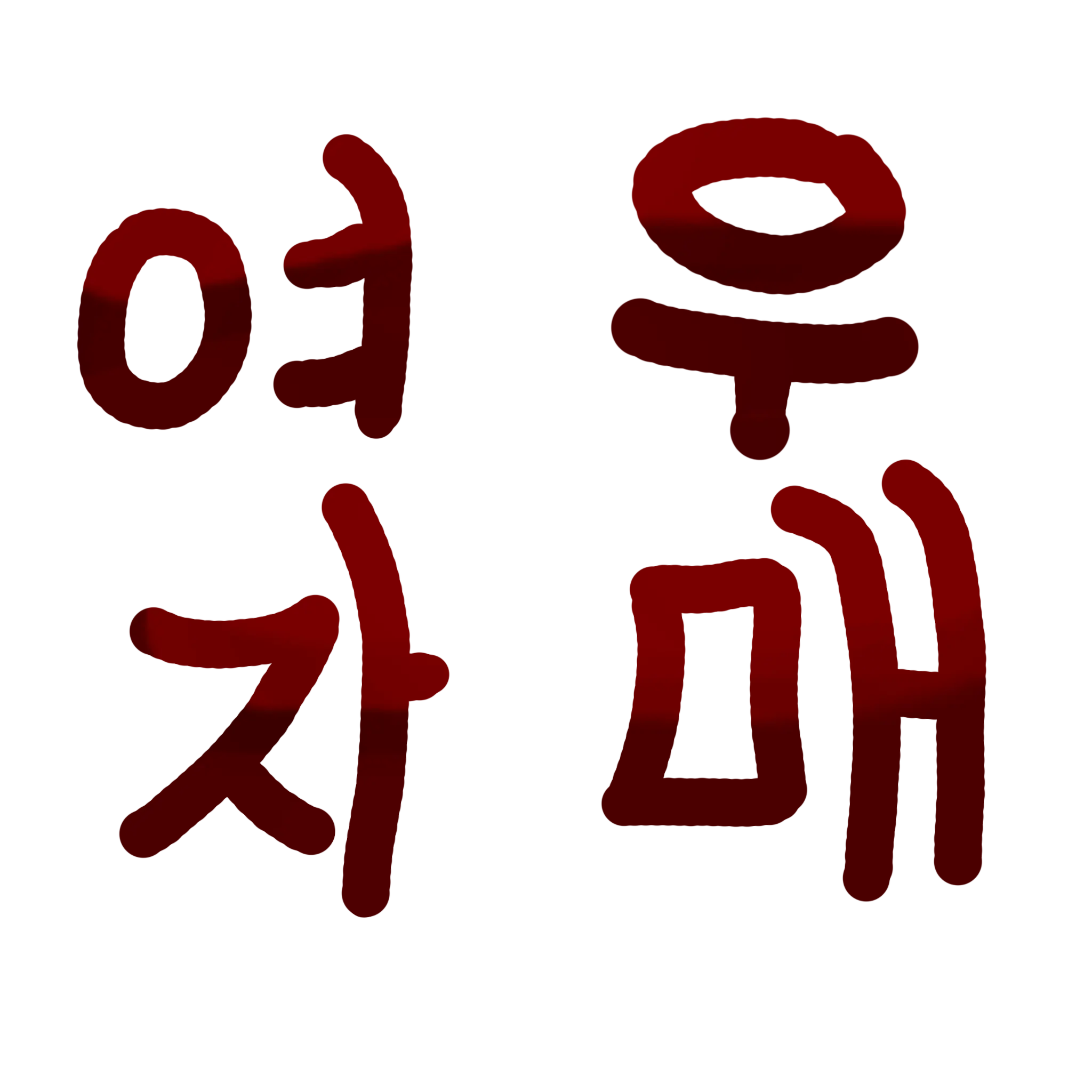 PaleLynx2795의 여우자매