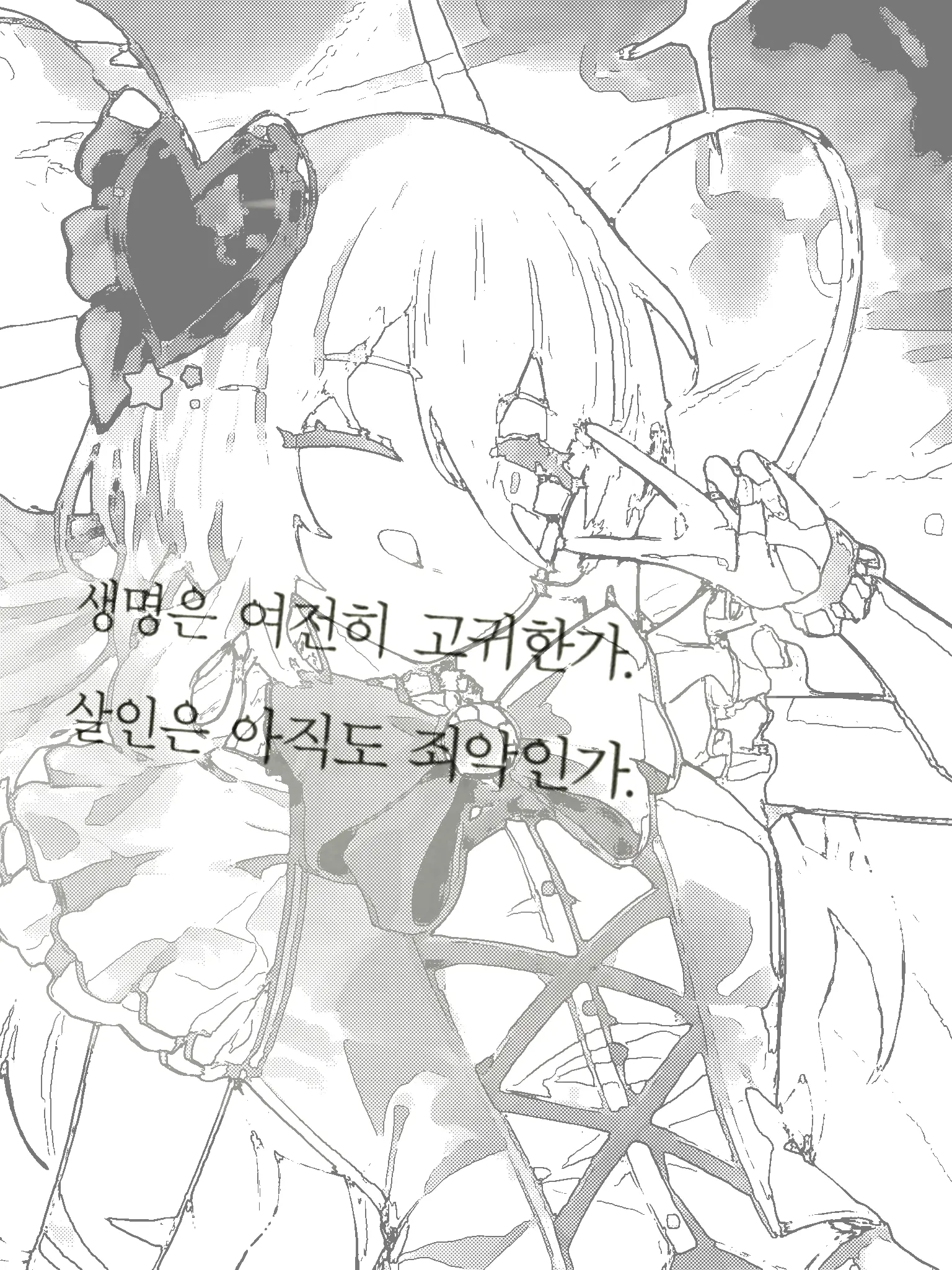 dam5의 마법소녀는 목숨을 걸었는데