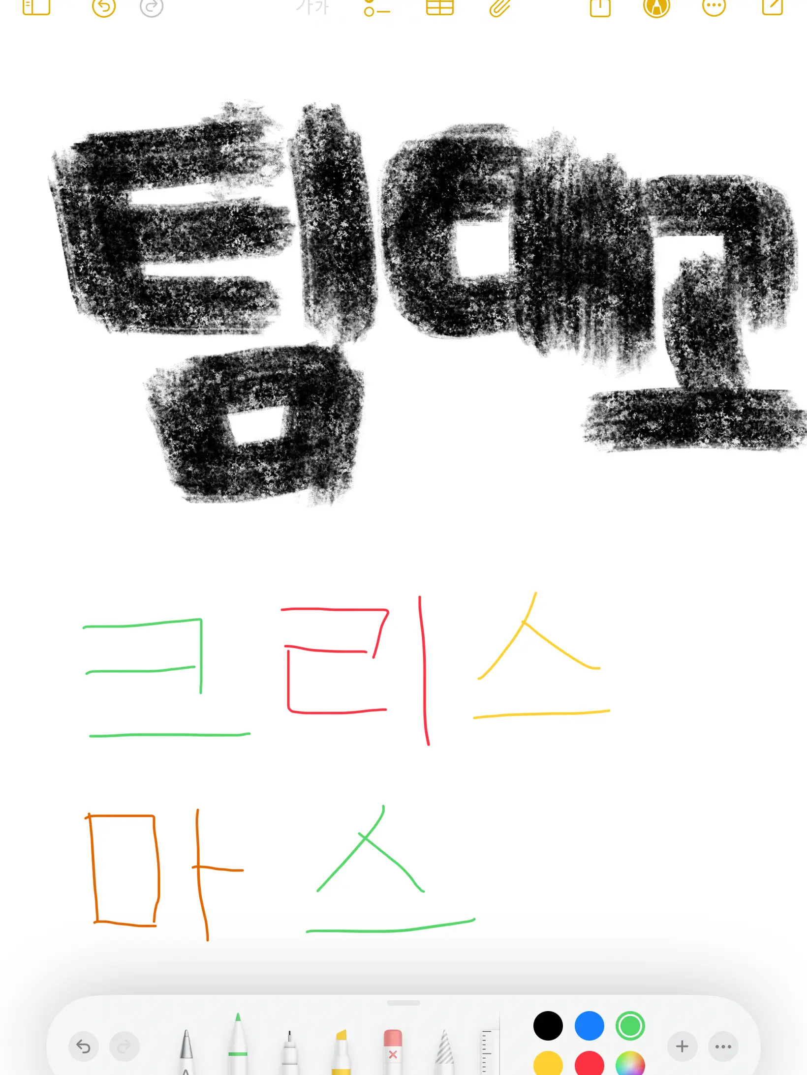 MistyArco1196의 팀대고 크리스마스