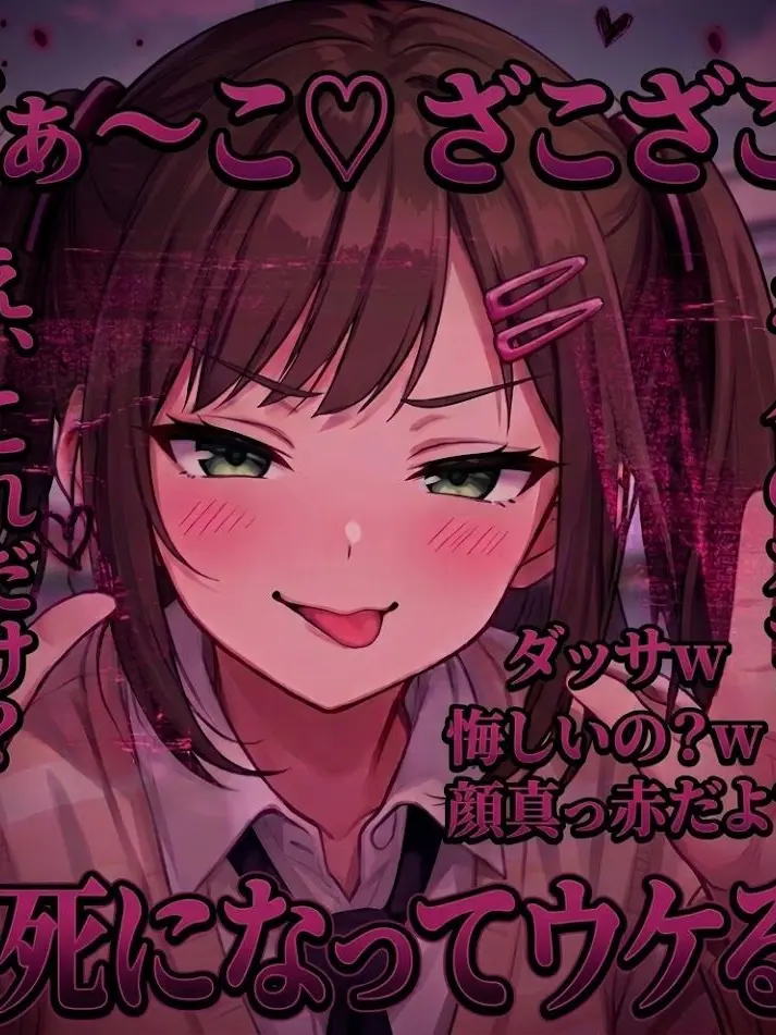 SaythankyoutoGary의 クラスのアイドルが自分だけに生意気な件