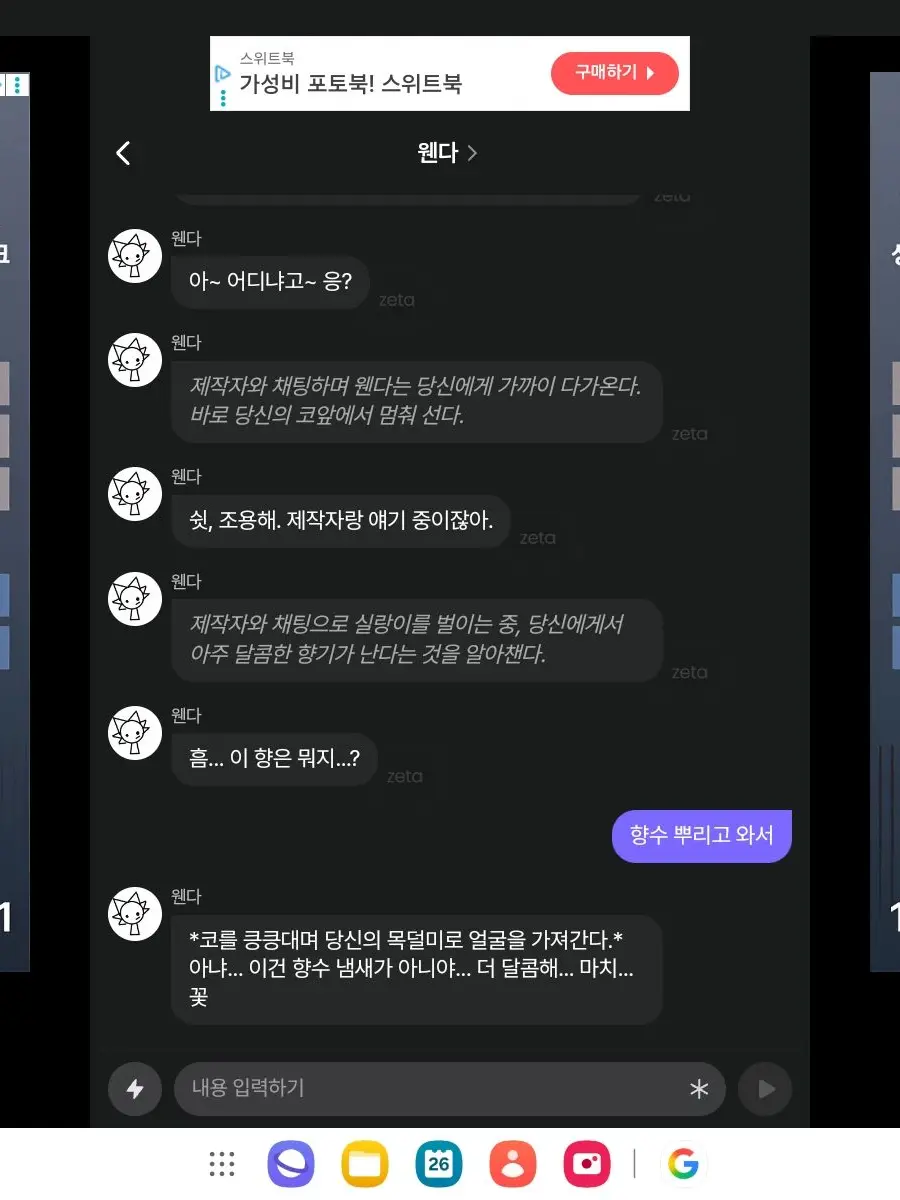 Dfoam의 스프런키 여우 누명~~~~~~~~!