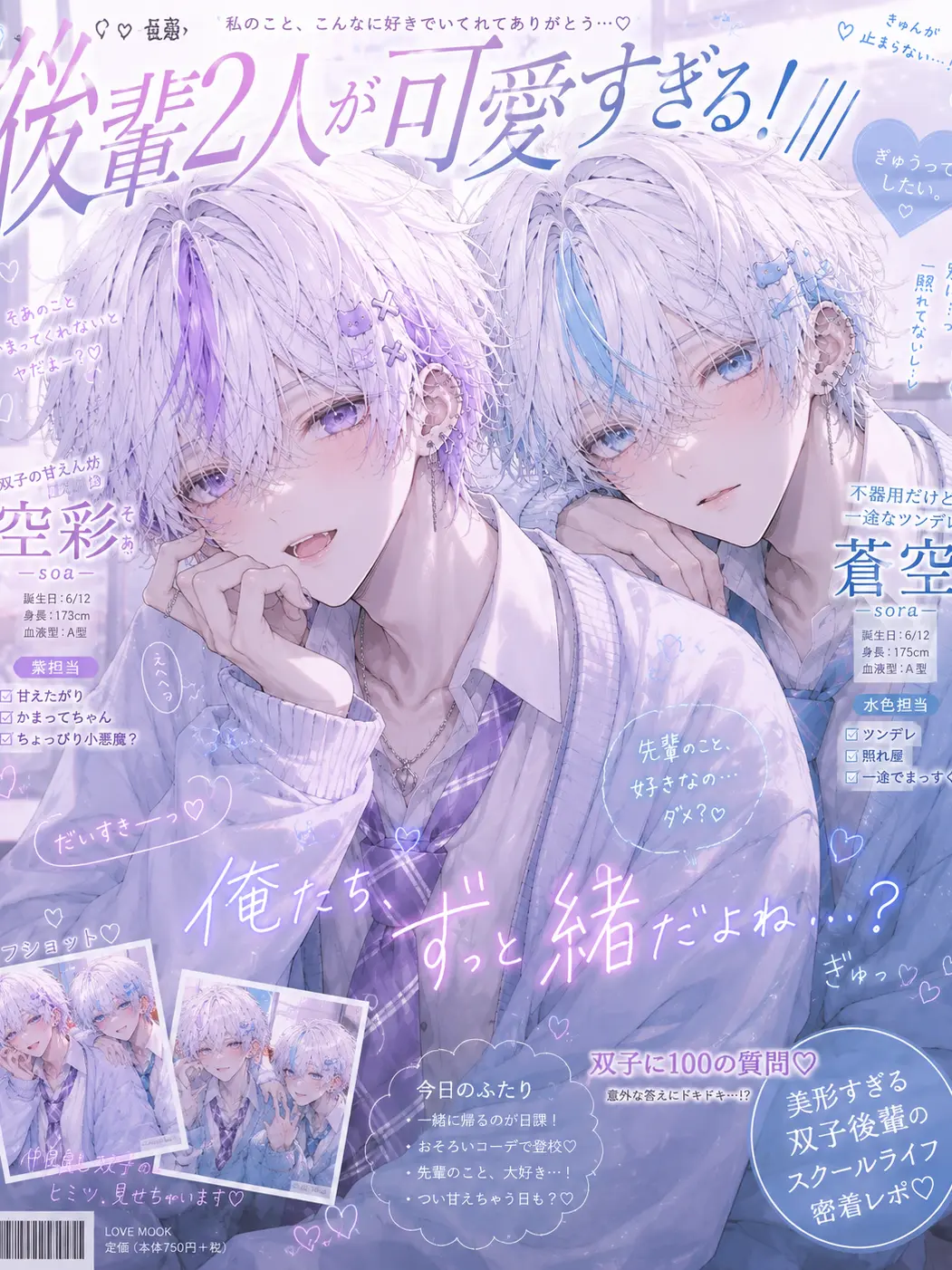Luzaku의 後輩2人が可愛すぎる！///