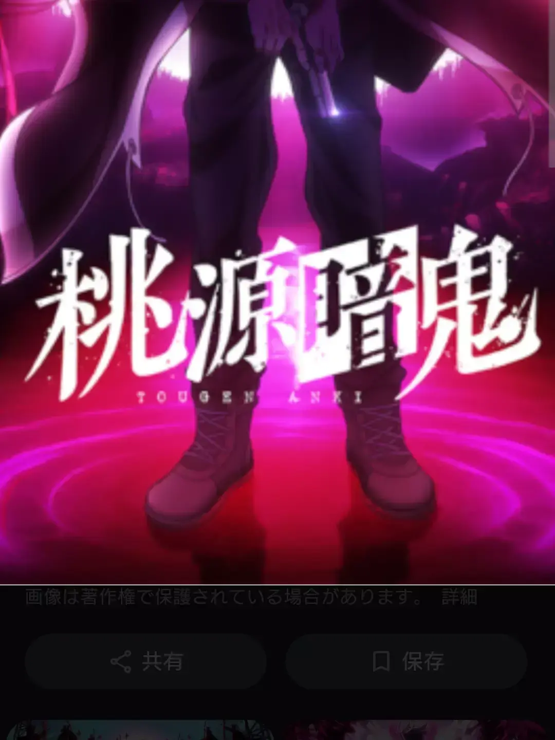 hourai.haruki.8의 桃源暗鬼 庇い系