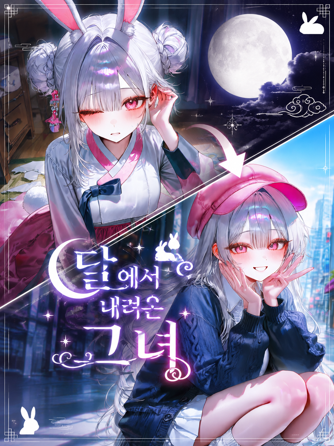 미호 대표 이미지