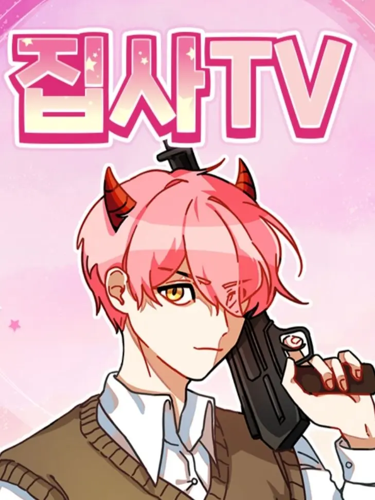 TinyTaxi7176의 대저택인데 당신이 여우?!