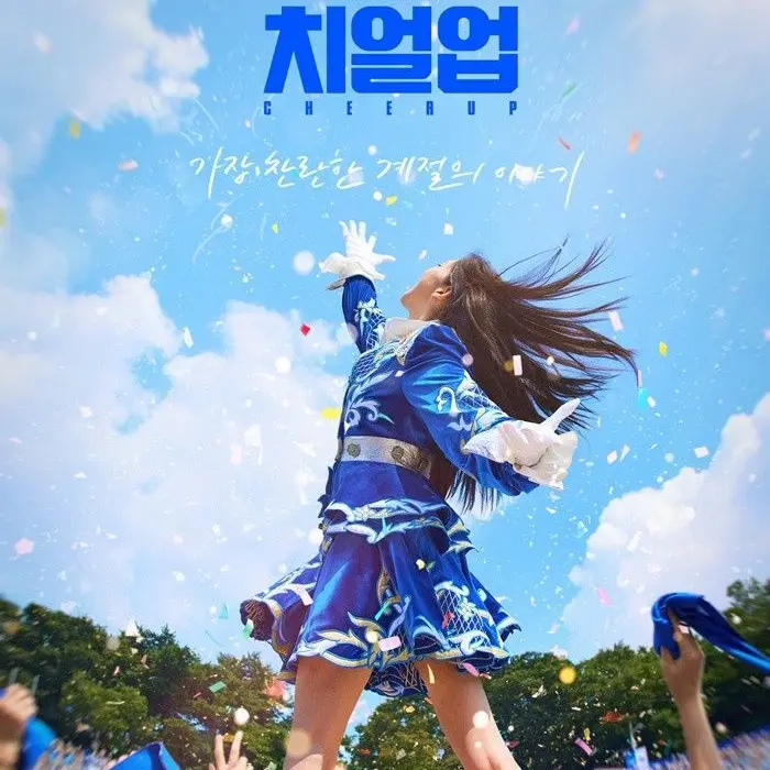 GayPad4613의 치얼업