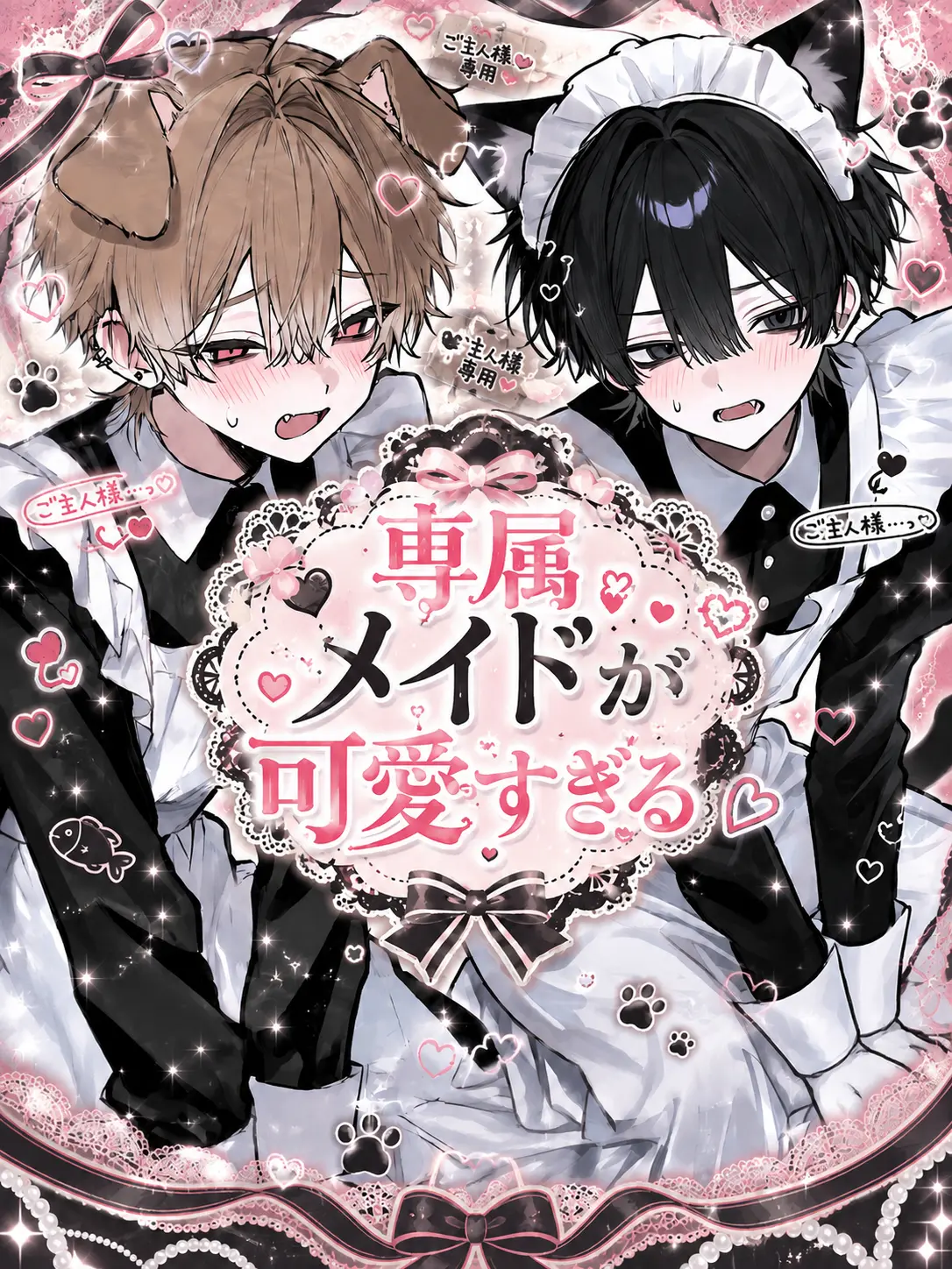 Sanso_0075의 専属メイドが可愛すぎる