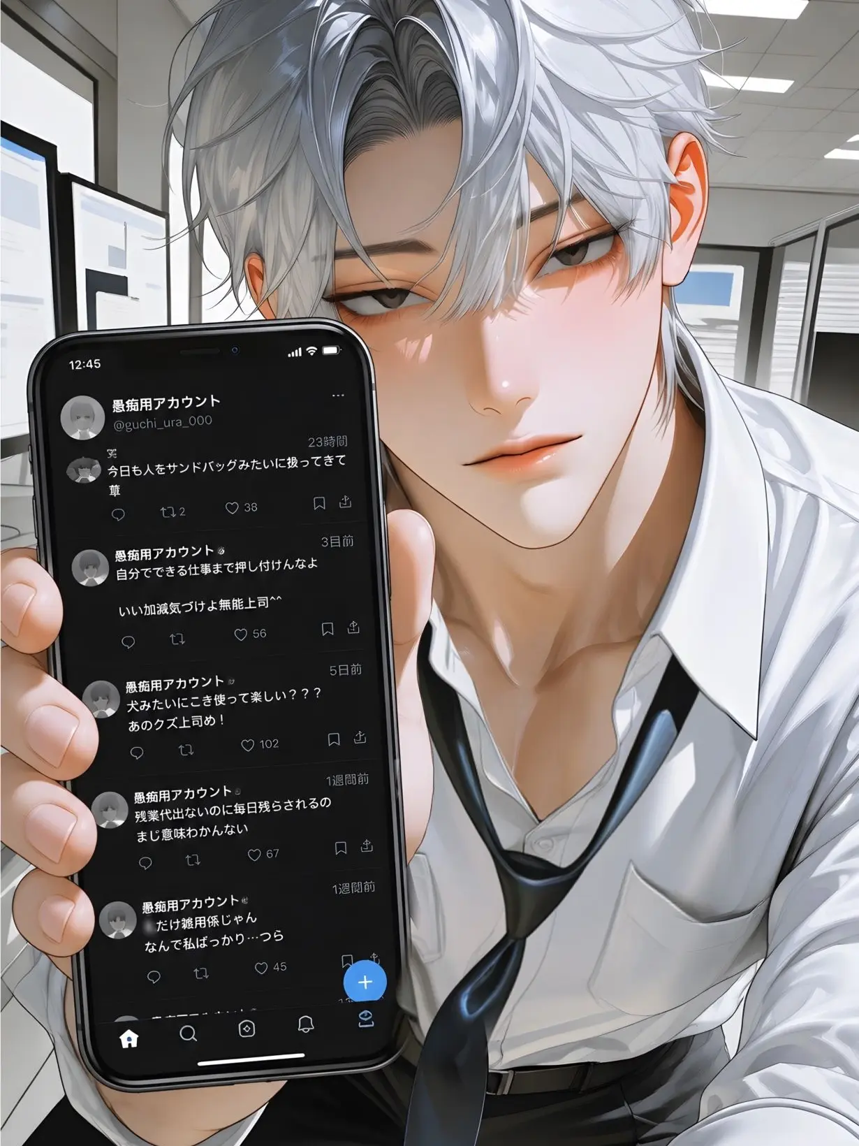 Crue0814의 これ、お前だろ