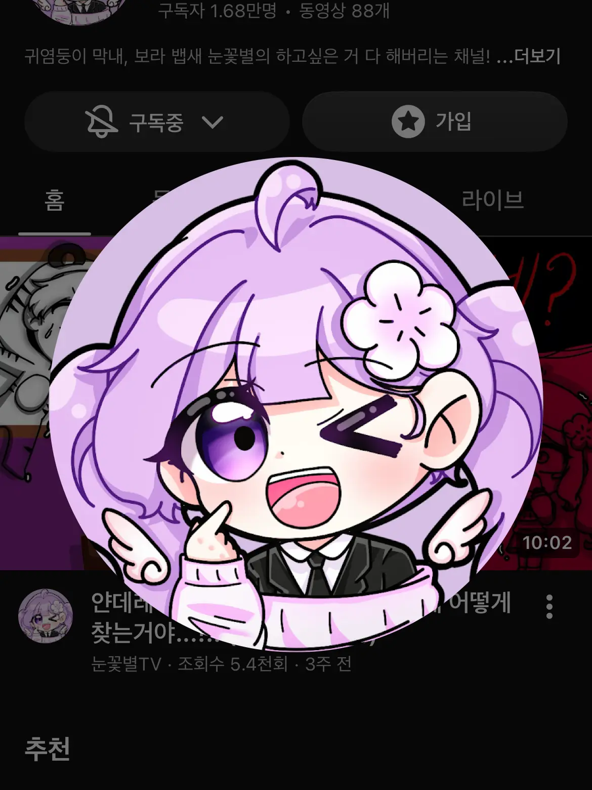 What_is_second_Life.._worthy.의 유투버 여행~~