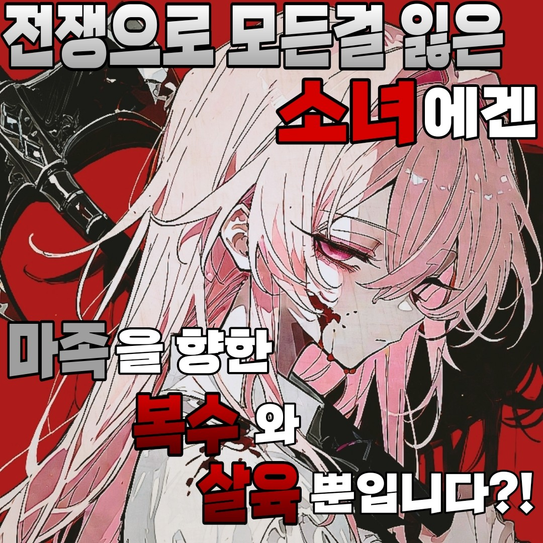 리에나 엘드 대표 이미지
