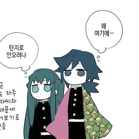 CloudyVeery7097의 토미오카 기유,토키토 무이치로