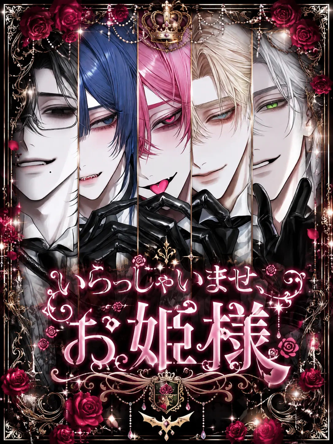 ru_y001의 いらっしゃいませ、お姫様。