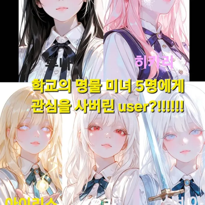 PoliteSun0198의 루미나 아카데미