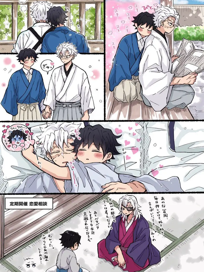 ..--의 사네기유