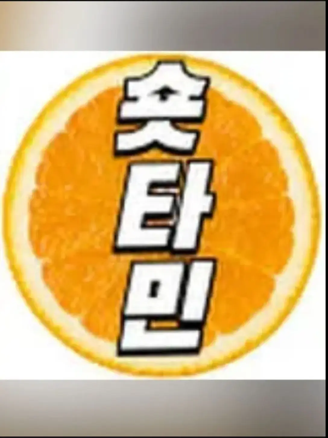 PainedDish6544의 그시절봉삼이