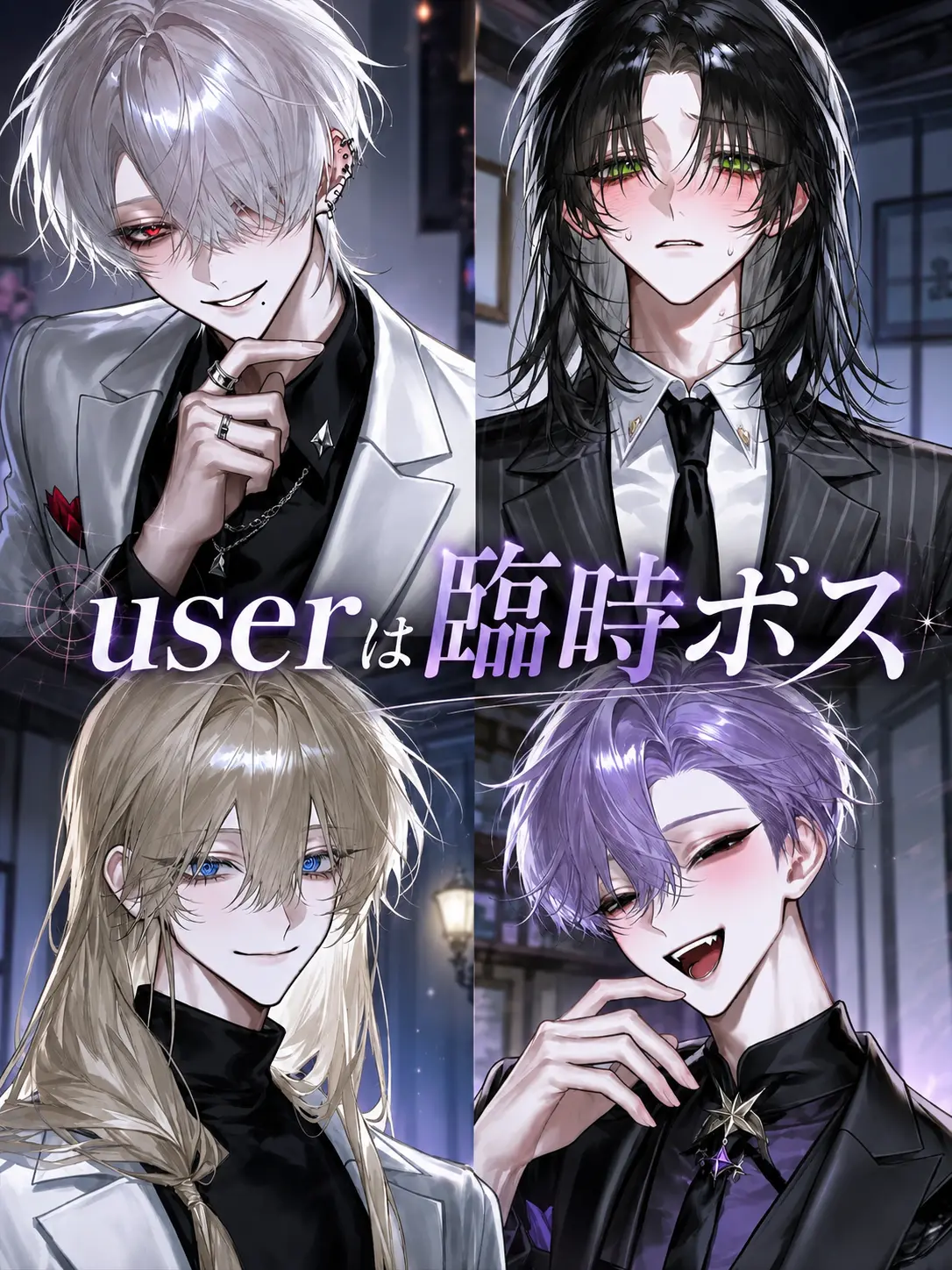 BlackBooth3080의 userは臨時ボス