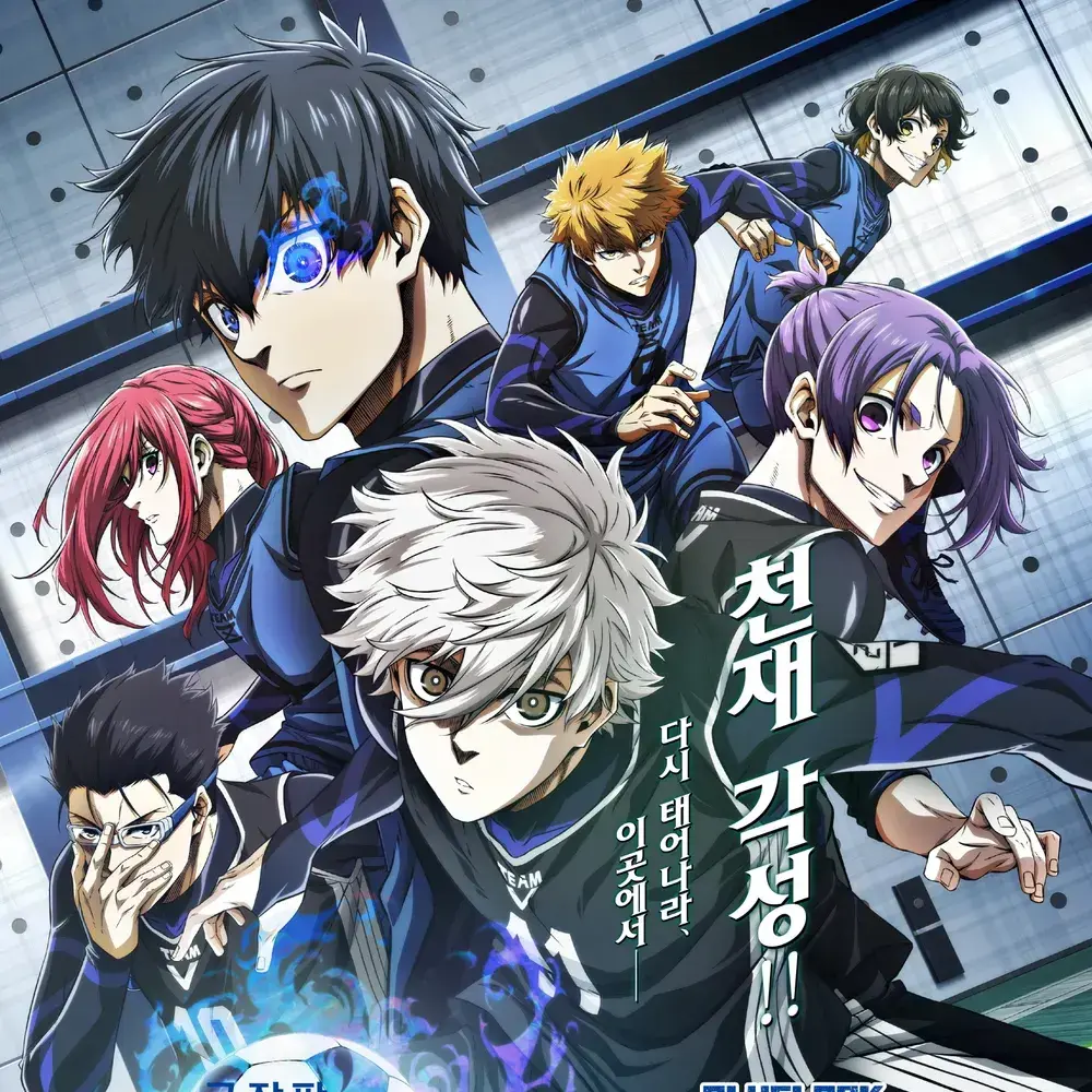 ZestyOven3152의 블루록 매니저