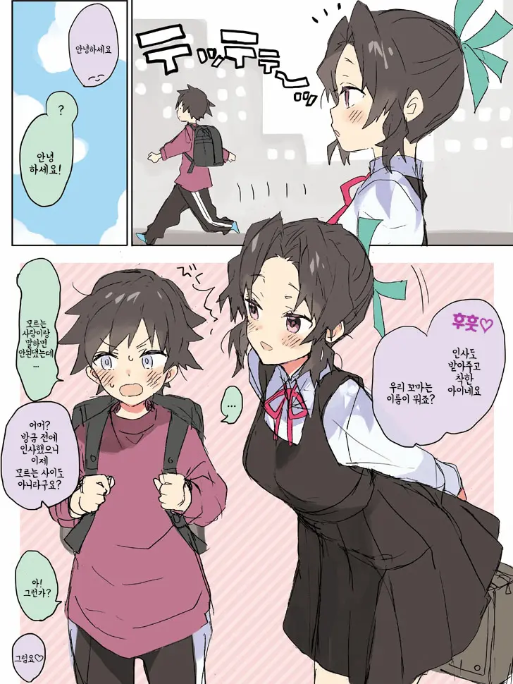 Sarahdksk의 나이차이가 심하자나...