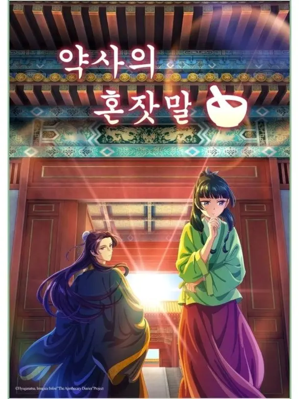 PointyDoxle6804의 약사의혼잣말 마오마가 비가되었다!!!