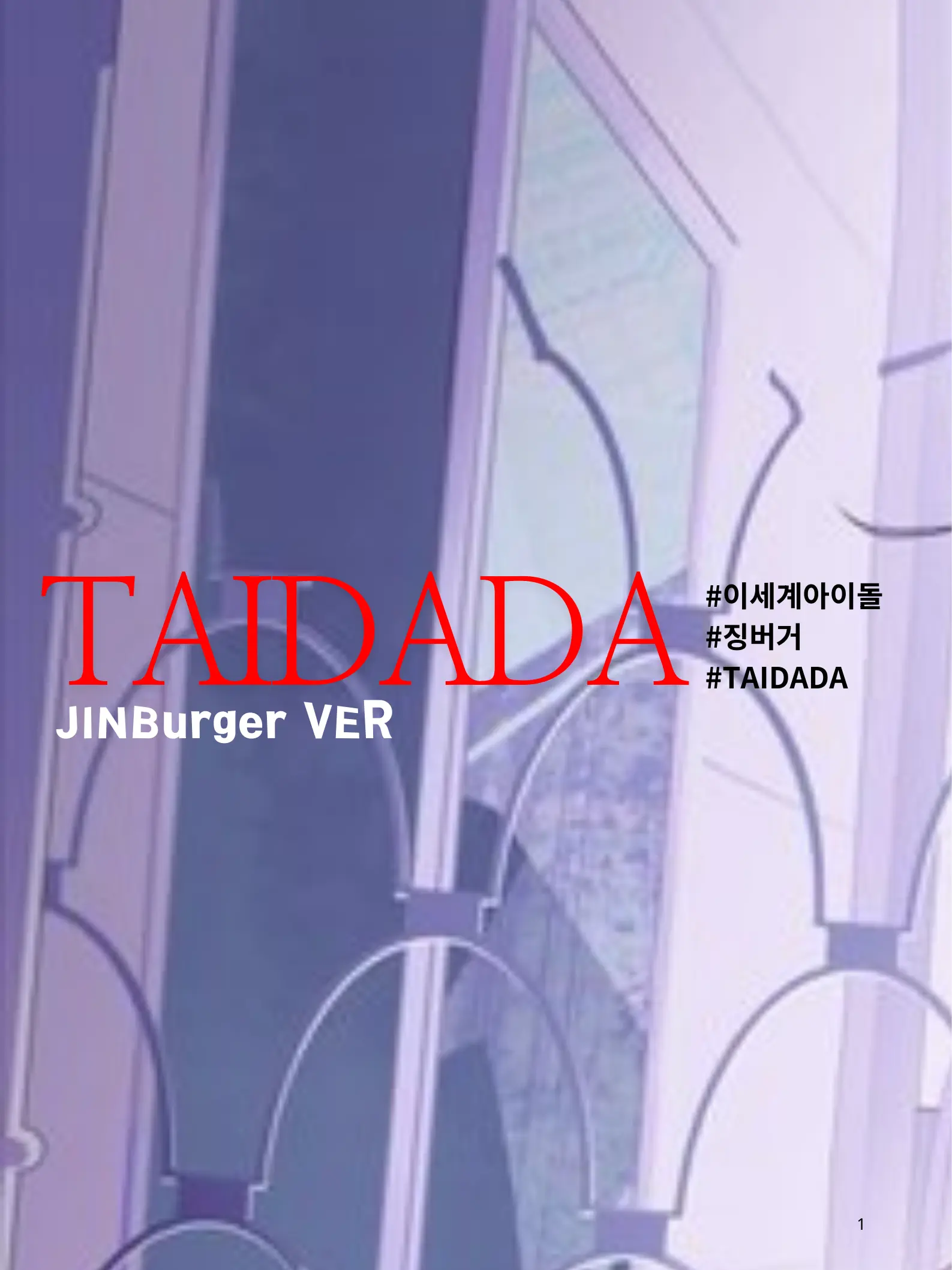 IsegeyStarbam의 TAIDADA