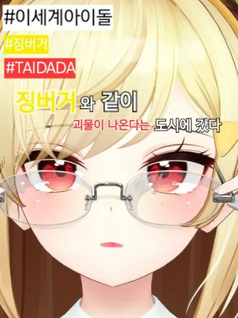 IsegeyStarbam의 TAIDADA