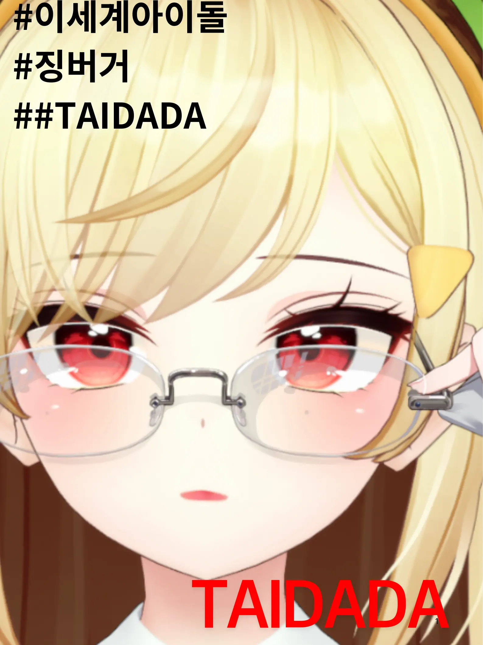 IsegeyStarbam의 TAIDADA