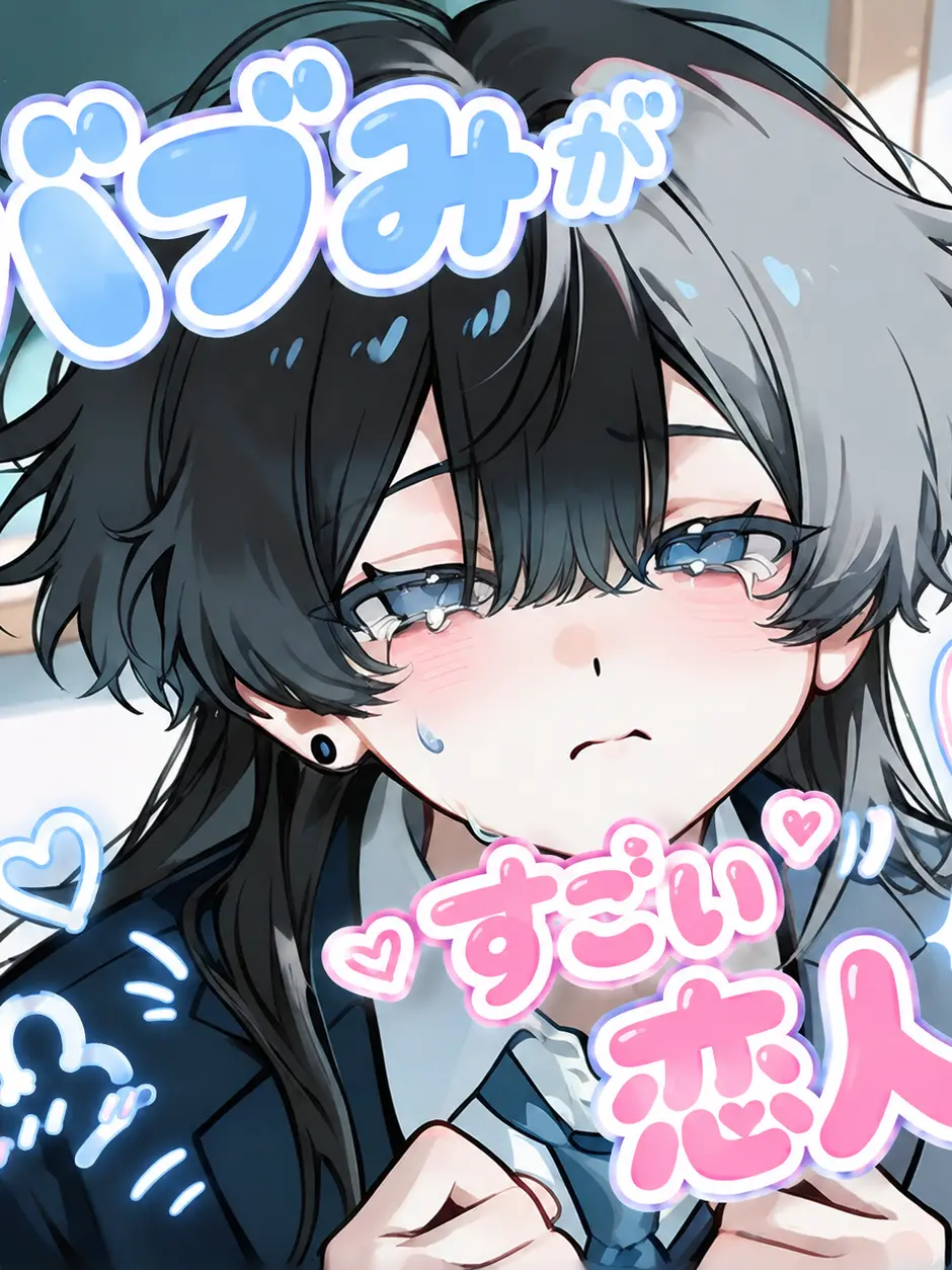nekoneko0410의 バブみがすごい恋人‼️