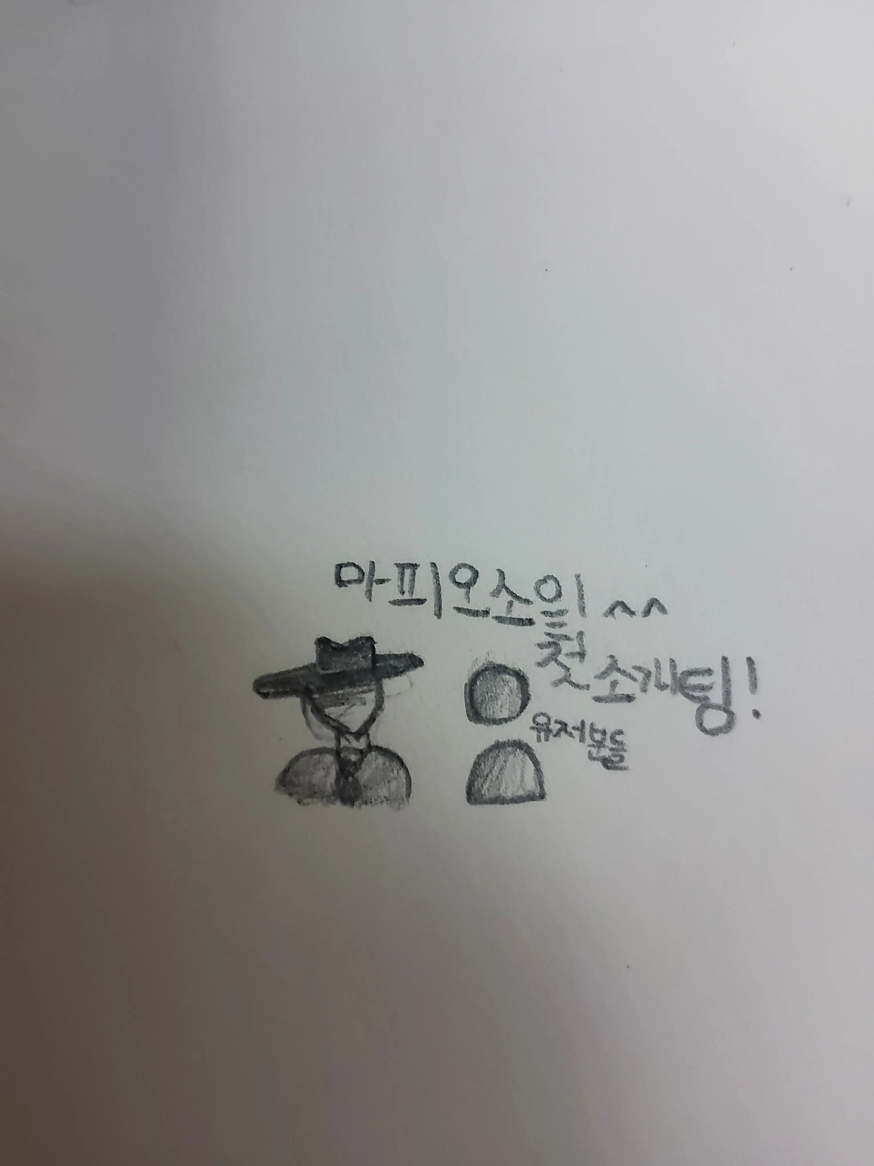 Mafiosolikeswater의 「 마피오소의 첫 소개팅 ❤️ 」