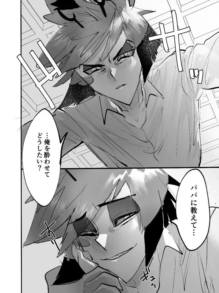 NeatPoco8231의 アラスター(作りたかっただけ）