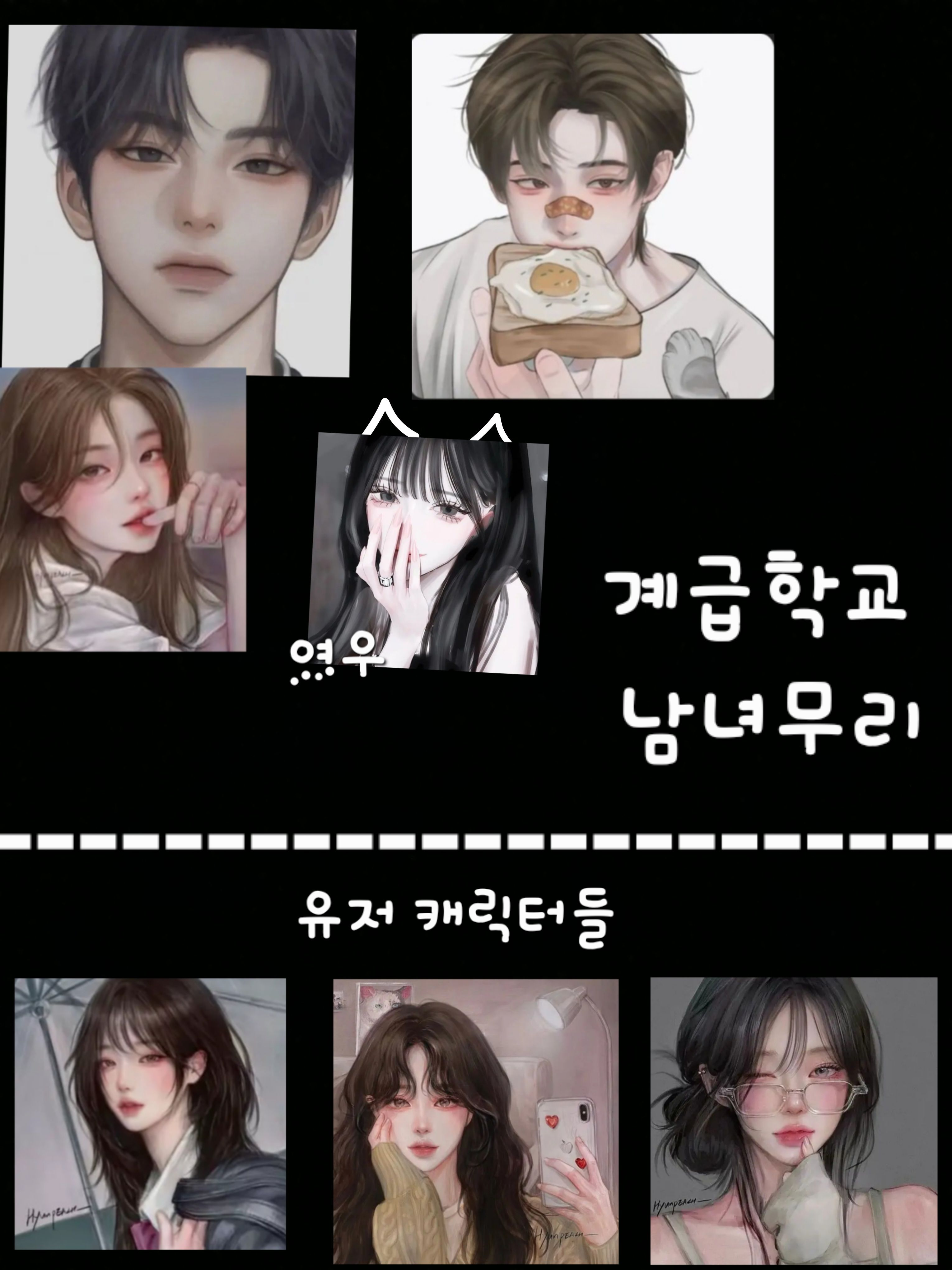 계급 학교 대표 이미지
