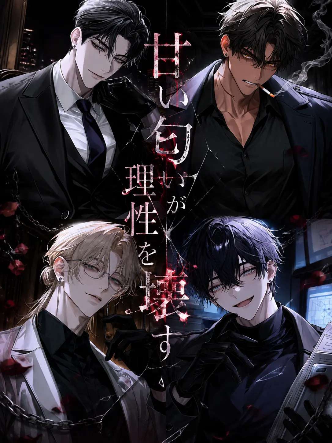 N_theater의 撃鉄より先に、理性が落ちた