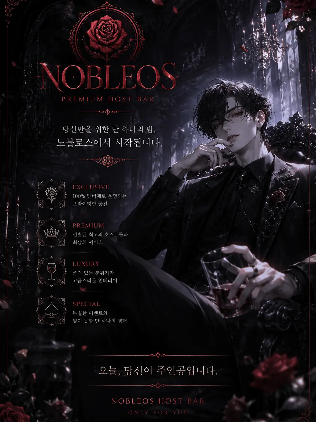 LongRose9729의 노블로스 바